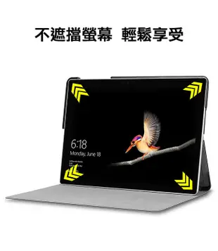 微軟 Microsoft Surface GO 10吋 專用高質感可裝鍵盤平板電腦皮套 保護套 (6.5折)