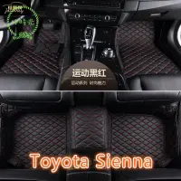 在飛比找蝦皮購物優惠-🌟限時下殺🌟 適用豐田Toyota Sienna腳踏墊 1代