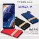 【愛瘋潮】Nokia 9 簡約牛皮書本式皮套 POLO 真皮系列 手機殼