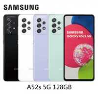 在飛比找蝦皮商城優惠-SAMSUNG Galaxy A52s 5G 128GB 周