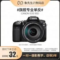 在飛比找露天拍賣優惠-CANON二手佳能90D 單反炤相機高清旅遊專業級攝影Vlo