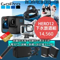 在飛比找蝦皮購物優惠-GoPro12  gopro Gopro全新現貨 一年保固 