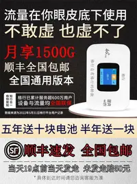 在飛比找樂天市場購物網優惠-格行隨身WIFI全國通用雙網切換4G無線路由器網卡免插卡純流