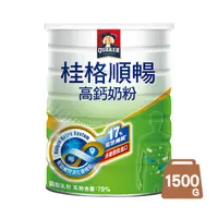 在飛比找佳格食品優惠-桂格順暢高鈣奶粉1500gX1罐