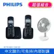 【Philips 飛利浦】2.4GHz數位無線子母機電話 +DIKE 8吋摺疊收納立式桌扇 (DCTG1862+DUF301)