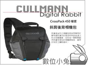 數位小兔【Cullmann CrossPack 450 斜肩 後背 相機包 cm-96445】保護者 相機包 96445