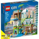 樂高LEGO CITY 公寓大樓 玩具E哥 60365