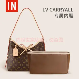 【保護包包】適用carryall內袋lv女包內膽小號包撐內襯MM老花字母包包內袋