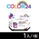 【COLOR24】for HP F6U63AA NO.63XL 彩色 高容量 環保墨水匣 /適用 Envy 4520 ; DeskJet 1110 / 2130 / 3630