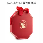 【SWAROVSKI 施華洛世奇】ANNUAL EDITION 聖誕倒數日曆 2024(限量禮物)