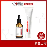 在飛比找蝦皮商城優惠-薇佳 蜜花酸晶拋光洗顏霜100ml+蜜花酸晶煥膚美白精萃(小