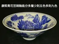 在飛比找Yahoo!奇摩拍賣優惠-康熙青花釉分五色山水瓷笠碗有「獨步天下」的美譽，不僅在當時成