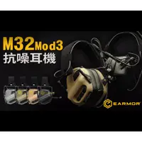 在飛比找蝦皮購物優惠-【酷愛】OPSMEN M32 抗噪耳機 軍規麥克風 EARM