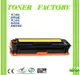 【TONER FACTORY】HP CE322A /128A 黃色相容碳粉匣 適用:CP1525nw / CM1415fn / CM1415fnw