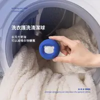 在飛比找momo購物網優惠-【原家居】洗衣護洗清潔球 8入(海綿洗衣球 洗衣球 護洗球 