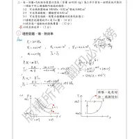 在飛比找蝦皮購物優惠-上榜必備❗️❗️冷凍空調技師紙本筆記：全科95-109年歷屆