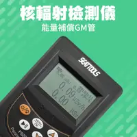 在飛比找PChome24h購物優惠-190-PDFS2011+_核輻射檢測儀