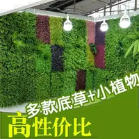 在飛比找樂天市場購物網優惠-仿真植物牆人造草坪假綠植牆背景綠化牆面裝飾塑料草坪地毯草皮牆
