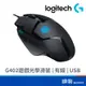 Logitech 羅技 G402 遊戲光學滑鼠 有線 USB 黑 電競滑鼠