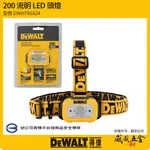 現貨｜DEWALT 美國 得偉｜DWHT81424｜200流明防水防塵LED頭燈 雙亮度白光工作燈｜裝電池式【威威五金】