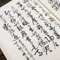 在飛比找蝦皮購物優惠-❥(_-)店長推薦怎樣寫草書毛筆字帖入門基礎 草書唐詩三百首