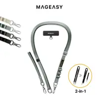 在飛比找蝦皮商城優惠-MAGEASY 2-in-1 UTILITY STRAP 二