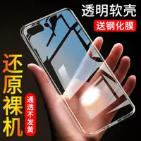 在飛比找ETMall東森購物網優惠-OPPOR11Plus手機殼硅膠OPPO R11Plus透明