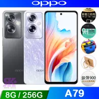 在飛比找PChome24h購物優惠-OPPO A79 5G (8G/256G) 黑