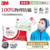 3M 防蹣枕心-標準型限量版+小童枕