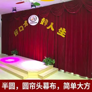 加厚阻燃金絲絨布料舞臺背景布演出幕布會議婚慶背景紅布電動幕布