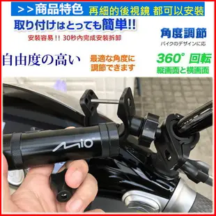 mio MiVue M733 WIFI Plus m658 m655 m652 U型固定座金剛王車架子機車行車記錄器支架