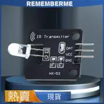 IR 紅外發射器模塊 IR 數字 38KHZ 紅外接收器傳感器模塊適用於 ARDUINO 電子積木