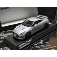 在飛比找蝦皮購物優惠-[脫韁野馬] 1/43 Kyosho NISSAN GT-R