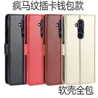 在飛比找ETMall東森購物網優惠-適用Nokia 8.1手機殼 諾基亞X7瘋馬紋插卡掛繩純色商