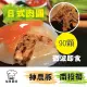 【陳記好味】神農豚南投筍日式肉圓(90顆/共9包/上班族15分鐘早餐好選/年菜配菜)