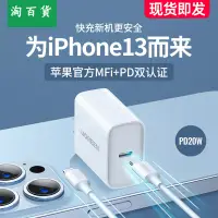 在飛比找樂天市場購物網優惠-淘百貨 ● iPhone13 充電器 頭pd快充頭20w適用