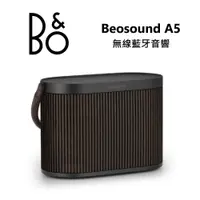 在飛比找誠品線上優惠-B&O Beosound A5 深色橡木 Wi-Fi 家用 