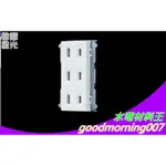 ☆水電材料王☆【WNF1403W 單品組裝埋入式三插座(無接地)】 PANASONIC 國際牌 星光 開關插座