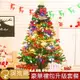 【 居家家 】松針葉聖誕樹套餐 210公分加密大型聖誕節裝飾擺件 節慶場景佈置 幸運樹 發光樹