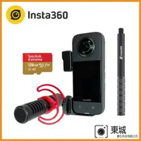 在飛比找momo購物網優惠-【Insta360】X3 360°口袋全景防抖相機(東城代理