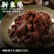 新東陽 辣味果汁牛肉乾210G【新東陽官方旗艦店】 牛肉乾 肉乾 果汁牛肉乾 新東陽肉乾 新東陽牛肉乾 辣牛肉亁