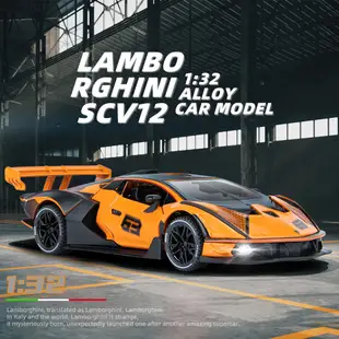 仿真汽車模型 1:32 Lamborghini藍寶堅尼 SCV12 合金玩具模型車 金屬壓鑄合金車模 回力帶聲光可開門