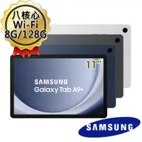 在飛比找ETMall東森購物網優惠-SAMSUNG三星 Galaxy Tab A9+ X210 