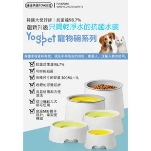 韓國YogiPet 與毛孩的美好生活小物｜抗菌98.7% 只喝乾淨水的碗/站立款 1,000ml (適合3-10kg)