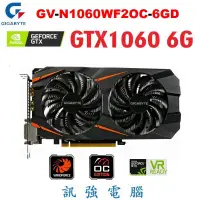 在飛比找露天拍賣優惠-技嘉GV-N1060WF2OC-6GD超強顯示卡、GTX10