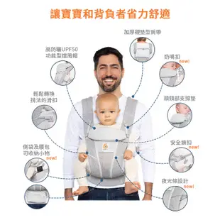 Ergobaby 美國 OMNI breeze 全階段型四式透氣嬰兒揹巾