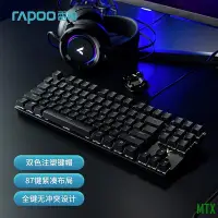 在飛比找Yahoo!奇摩拍賣優惠-MTX旗艦店雷柏（Rapoo） V500合金版升級款 機械鍵