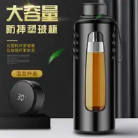 在飛比找ETMall東森購物網優惠-2000ml戶外水壺耐熱防爆玻璃杯子