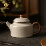 德鐘壺米黃汝窯茶壺泡茶單壺陶瓷功夫茶具汝瓷開片家用泡茶器小茶 全館免運