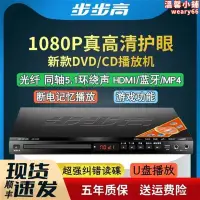 在飛比找露天拍賣優惠-新款dvd播放機5.1dtsmp4全格式dvd光碟機vcd插